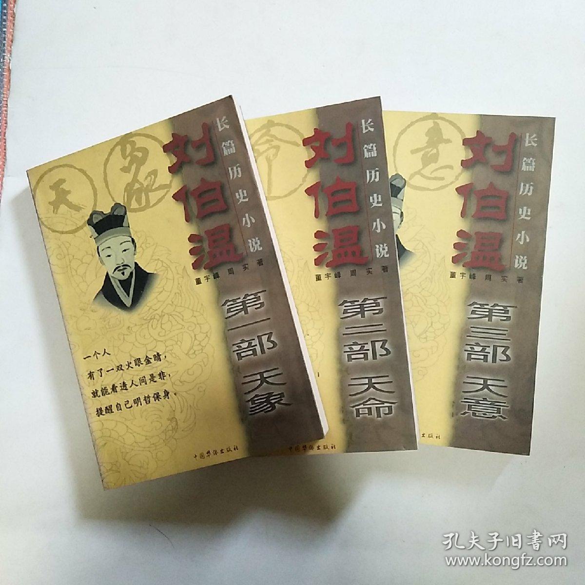 揭秘劉伯溫正版必中一肖的秘密，劉伯溫正版必中一肖揭秘，神秘預(yù)測背后的真相