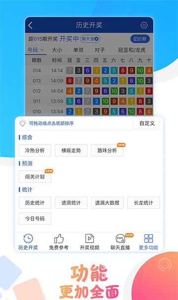 澳門(mén)六開(kāi)彩開(kāi)獎(jiǎng)結(jié)果統(tǒng)計(jì)，揭秘彩票背后的秘密，澳門(mén)六開(kāi)彩開(kāi)獎(jiǎng)結(jié)果統(tǒng)計(jì)揭秘，彩票背后的秘密與運(yùn)氣之戰(zhàn)