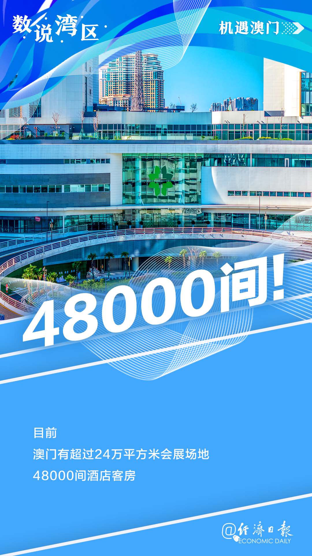 新澳門最精準(zhǔn)——探索澳門的精準(zhǔn)旅游魅力，澳門精準(zhǔn)旅游魅力探索之旅