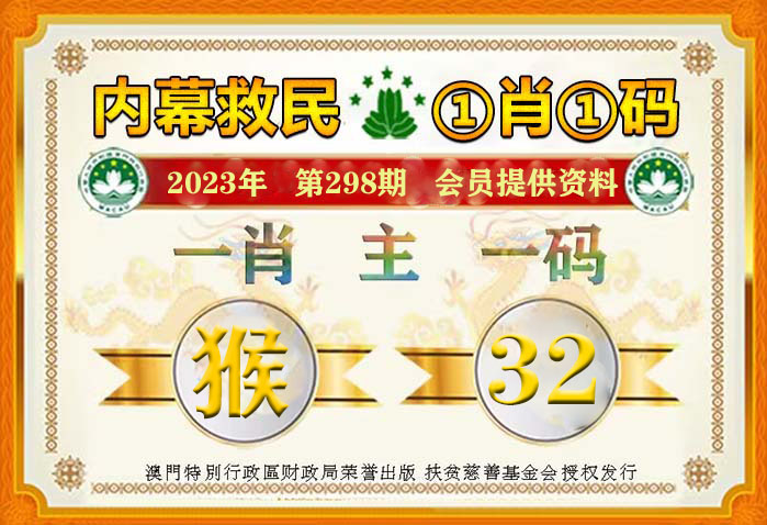 揭秘澳門今晚必開一肖一真相，了解背后的秘密，澳門今晚必開一肖一真相揭秘，揭開背后的秘密傳奇