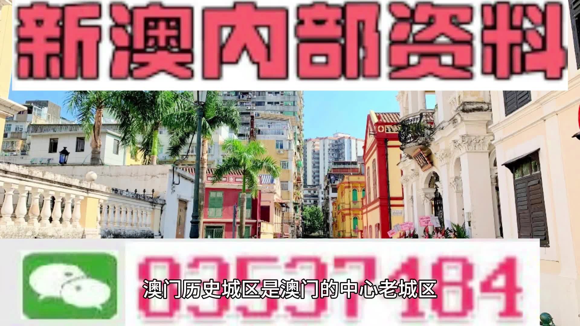 打開澳門免費資料大全，探索澳門文化的寶藏，探索澳門文化寶藏，澳門免費資料大全開啟之門