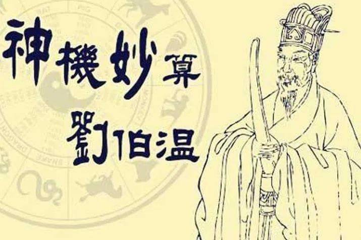 揭秘劉伯溫一肖三碼免費(fèi)資料——探尋智慧的源泉，揭秘劉伯溫一肖三碼智慧之源 免費(fèi)資料探索