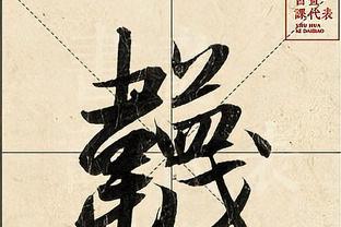 揭秘數(shù)字背后的傳奇人物——揭秘王中王肖與數(shù)字493333的神秘聯(lián)系，揭秘數(shù)字傳奇人物王中王肖與神秘數(shù)字493333的聯(lián)系