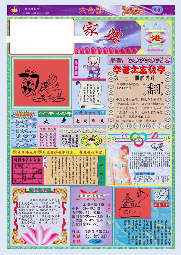 管家婆100全年歷史圖庫，回顧與探索，管家婆100全年歷史圖庫回顧與深度探索