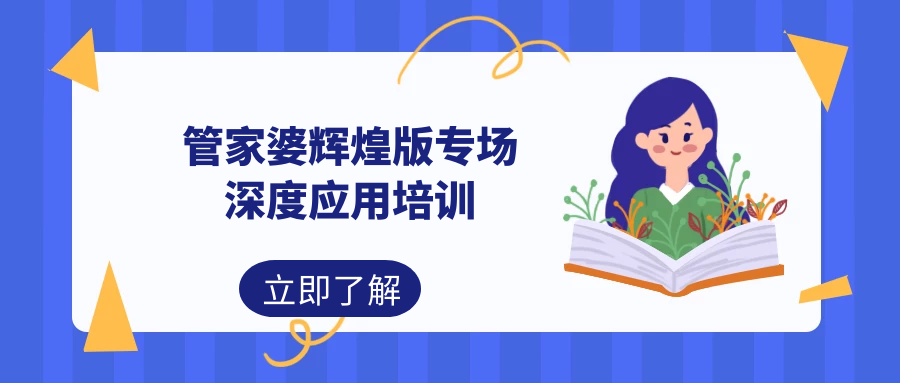 管家婆100期期中深度解析，探索管家婆的核心功能與優(yōu)勢(shì)，管家婆100期期中深度解析，探索核心功能與優(yōu)勢(shì)