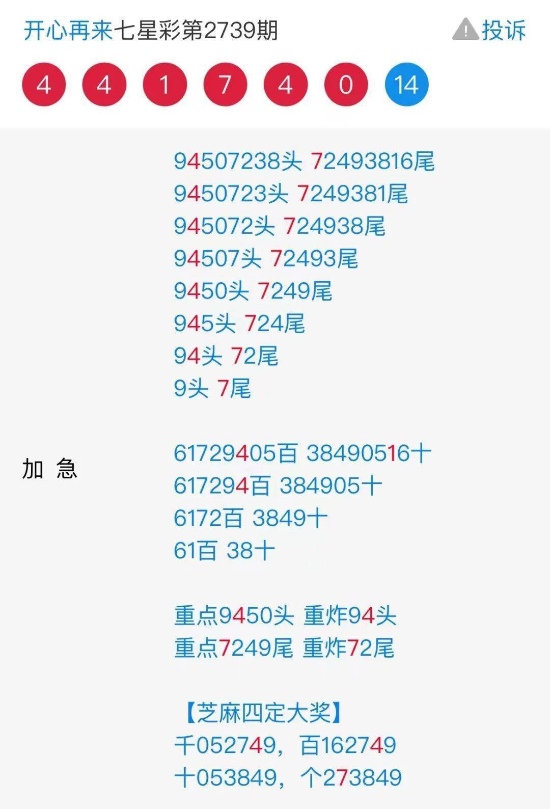 王中王四肖必中一肖中特，揭秘精準(zhǔn)預(yù)測的秘密，揭秘王中王四肖精準(zhǔn)預(yù)測，揭秘預(yù)測秘密，必中一肖中特！