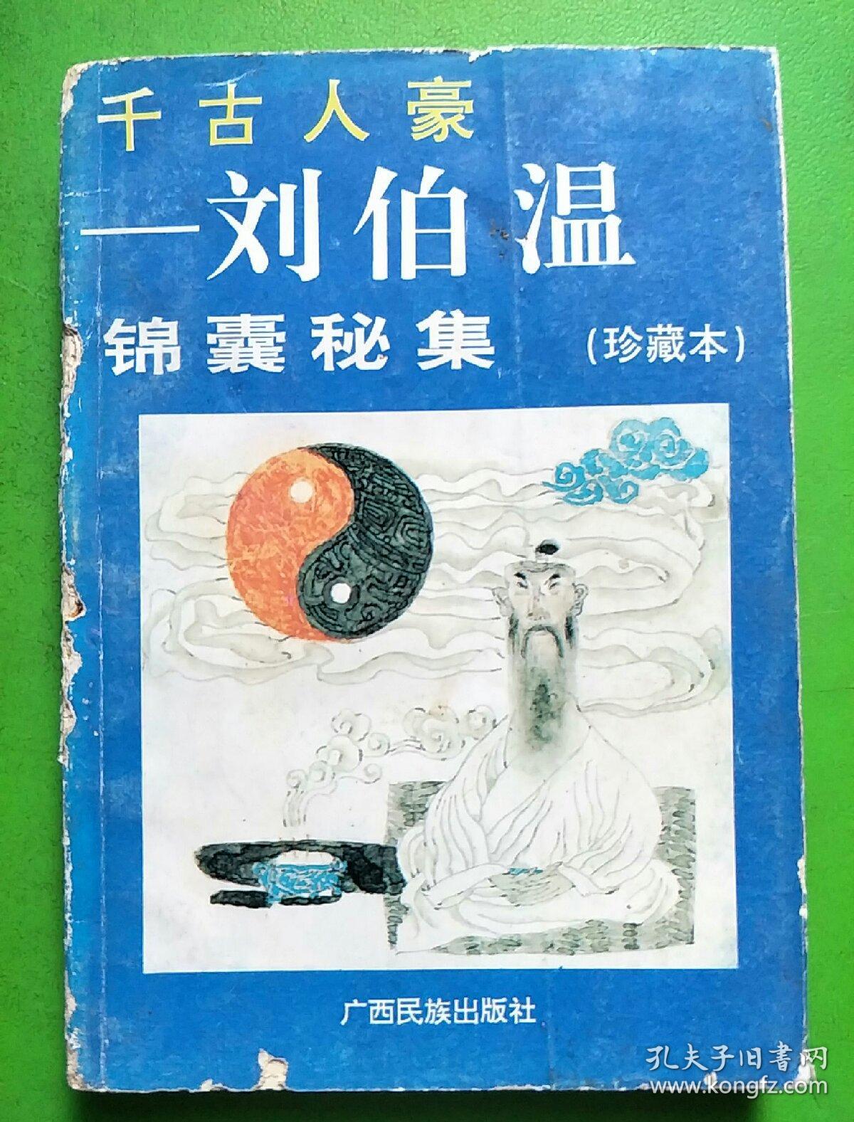 揭秘劉伯溫平特一肖，探尋背后的秘密與傳奇故事（2018年最新解讀），揭秘劉伯溫平特一肖背后的秘密與傳奇故事（最新解讀2018）