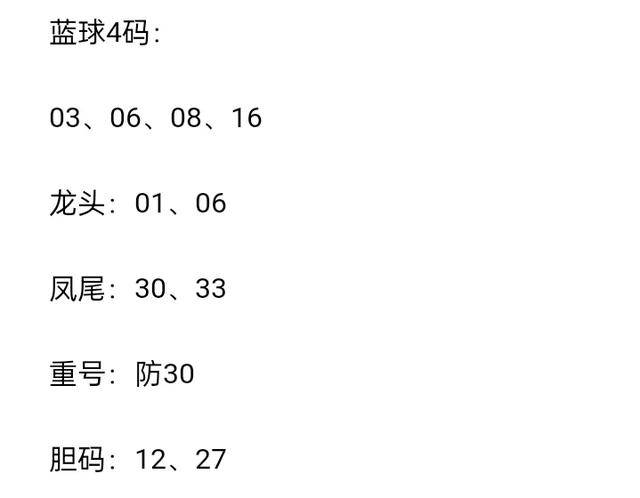四肖八碼期期準(zhǔn)免費(fèi)開(kāi)，揭秘彩票預(yù)測(cè)背后的真相與策略，揭秘彩票預(yù)測(cè)真相與策略，四肖八碼期期準(zhǔn)免費(fèi)開(kāi)！
