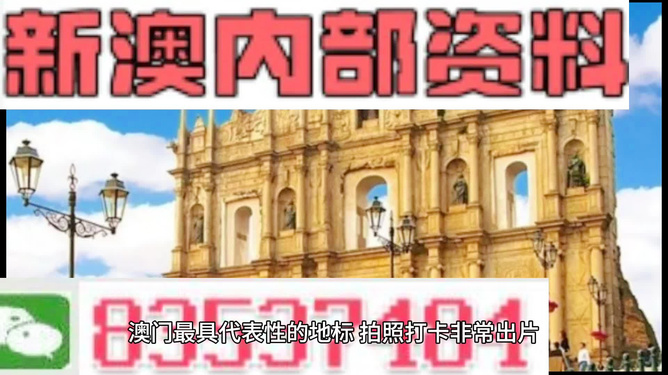 新澳門的資料新澳，探索澳門的嶄新面貌，探索澳門新面貌，新澳門的最新資訊與風(fēng)采
