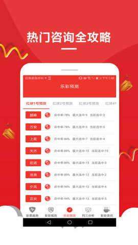 澳門新彩開獎號碼查詢，輕松掌握最新開獎信息，澳門新彩開獎號碼查詢，最新開獎信息一手掌握