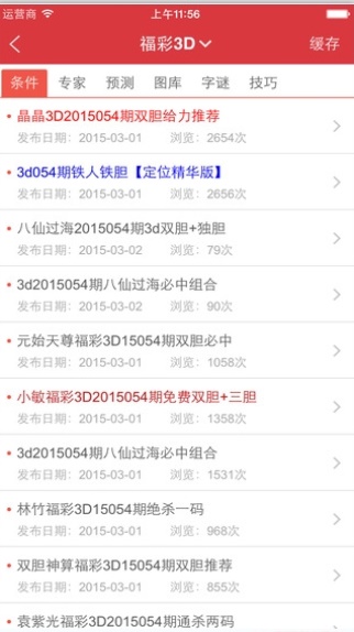 新澳天天開獎資料大全最新100期，全面解析與SEO優(yōu)化策略，新澳天天開獎資料大全解析與SEO優(yōu)化策略，最新100期概覽