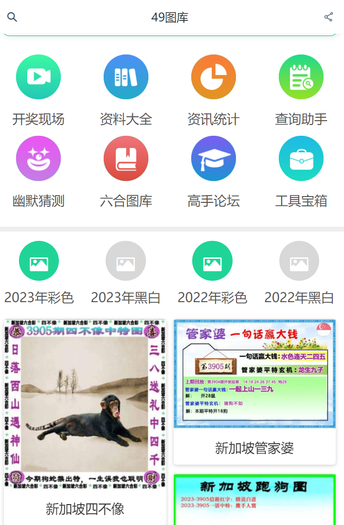 49庫圖新澳2025下載，最新資源獲取指南，49庫圖新澳2025下載，最新資源獲取攻略
