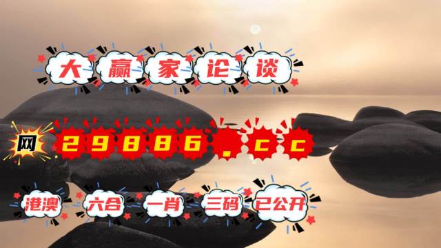 澳門六肖中特，中了特碼后的賠獎(jiǎng)金額揭秘，澳門六肖中特賠獎(jiǎng)金額揭秘，特碼中獎(jiǎng)后的收益分析