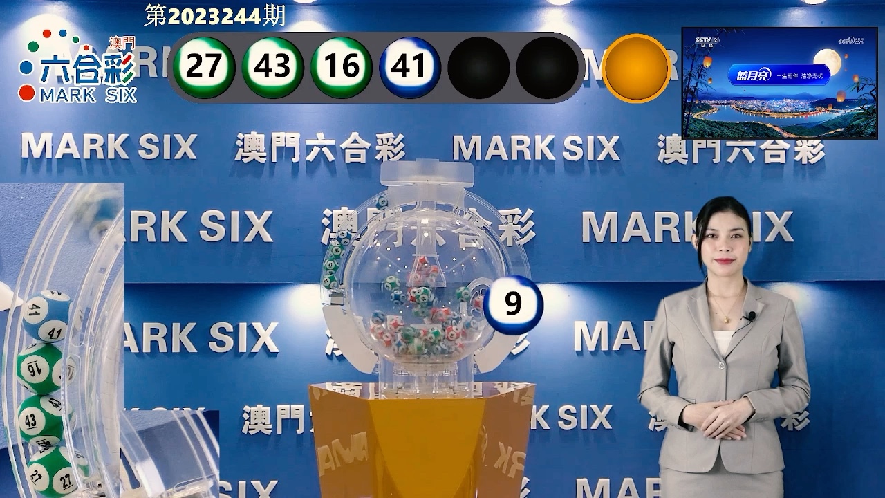 新澳門六開獎結(jié)果最新開獎號碼——快速獲取開獎資訊的指南，澳門六開彩最新開獎結(jié)果及號碼，快速指南獲取開獎資訊