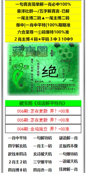 澳門澳門六開(kāi)彩開(kāi)獎(jiǎng)結(jié)果，探索彩票背后的秘密與策略，澳門六開(kāi)彩開(kāi)獎(jiǎng)結(jié)果揭秘，彩票背后的秘密與策略探索