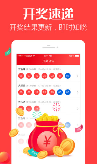 澳門六開獎結(jié)果網(wǎng)站大全App，一站式解決您的彩票查詢需求，澳門六開獎結(jié)果網(wǎng)站大全App，一站式彩票查詢解決方案