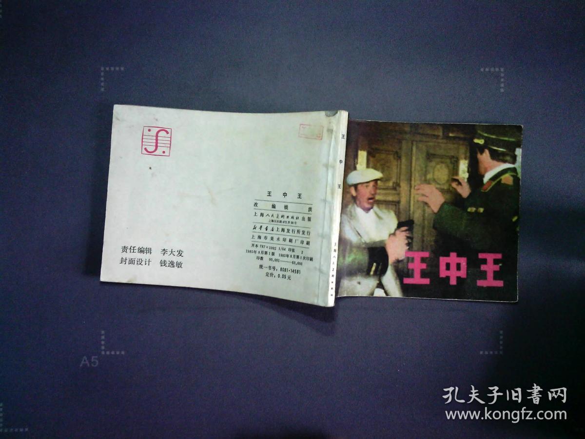 王中王平特一肖王妃正版，深度解析與SEO優(yōu)化策略，王中王平特一肖王妃正版深度解析與SEO優(yōu)化策略探討