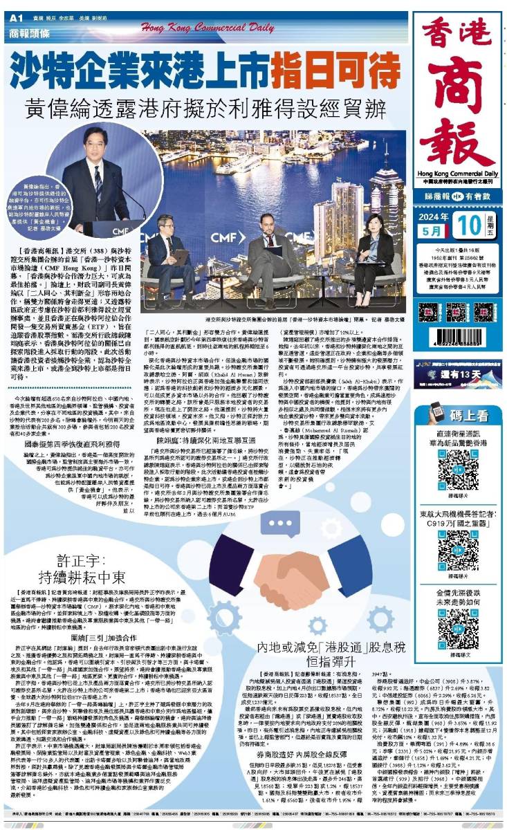 2025年香港資料大全正版深度解析與前瞻展望，香港未來(lái)展望，深度解析與前瞻至2025年資料大全正版