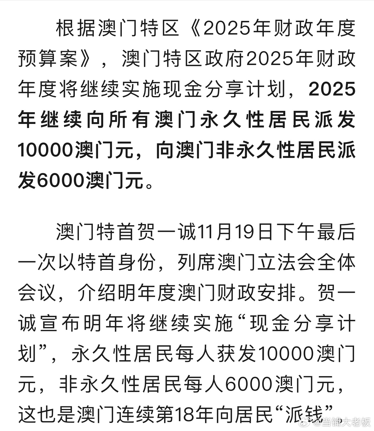 新澳門搖號記錄2025，全面解析與預(yù)測分析，澳門彩票搖號記錄深度解析與預(yù)測分析（2025年最新）