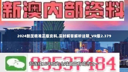 關(guān)于2025新澳精準正版免費資料的全面釋義，揭秘2025新澳正版免費資料全面解析