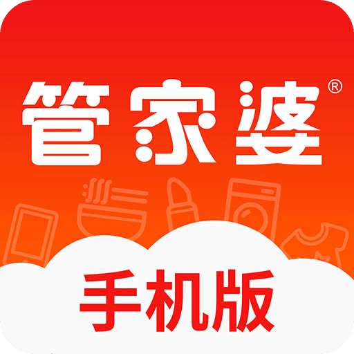 正版管家婆軟件，專業(yè)、高效、值得信賴的管家工具，正版管家婆軟件，專業(yè)高效，信賴無(wú)憂的管家工具