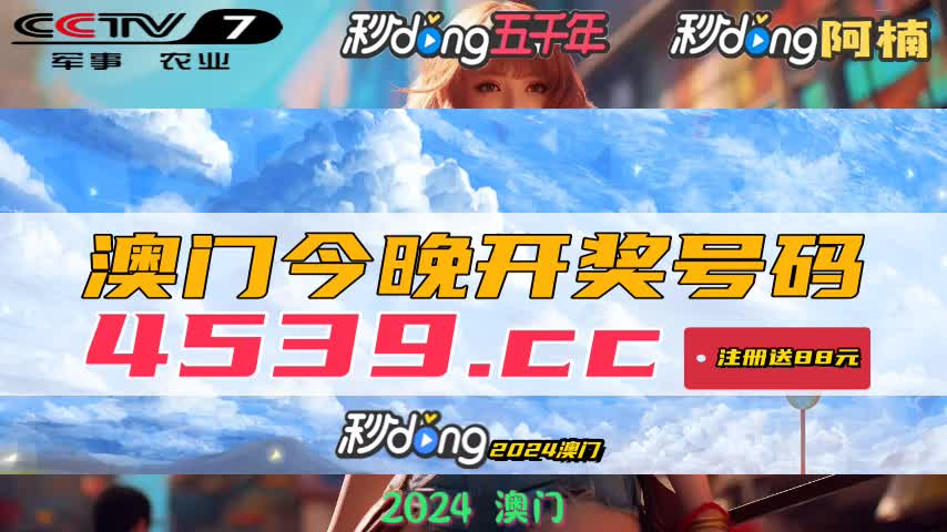 新澳門免費資料大全歷史記錄開獎——探索澳門彩票的奧秘，澳門彩票奧秘探索，歷史開獎記錄與免費資料大全