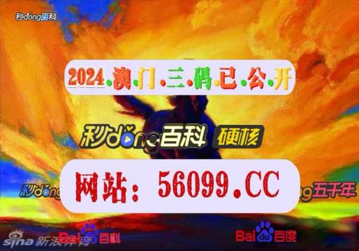 澳門(mén)最快開(kāi)獎(jiǎng)記錄——揭秘百度搜索結(jié)果背后的秘密，澳門(mén)最快開(kāi)獎(jiǎng)記錄揭秘，百度搜索結(jié)果背后的真相探索
