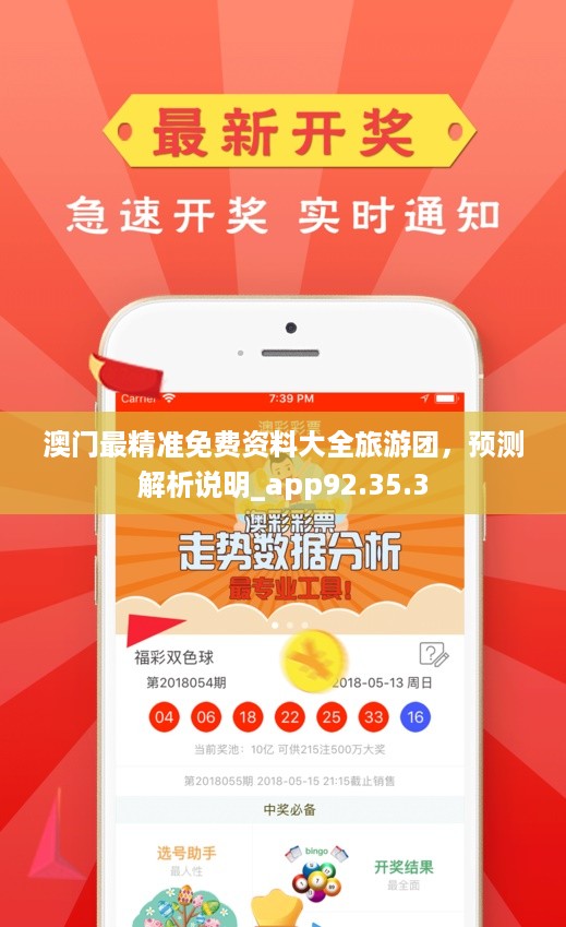 澳門最準(zhǔn)最快的資料免費(fèi)獲取攻略，澳門最準(zhǔn)快的資料免費(fèi)獲取攻略大全