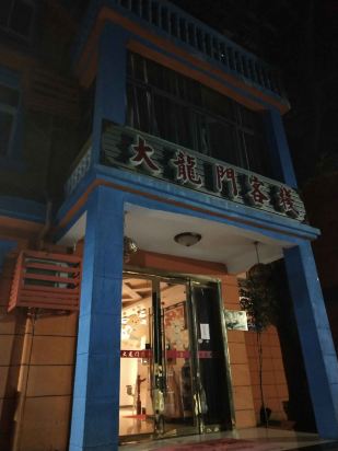 澳門最準確、最精準龍門客棧內(nèi)容解析，澳門龍門客棧內(nèi)容深度解析，精準、全面的內(nèi)容解析