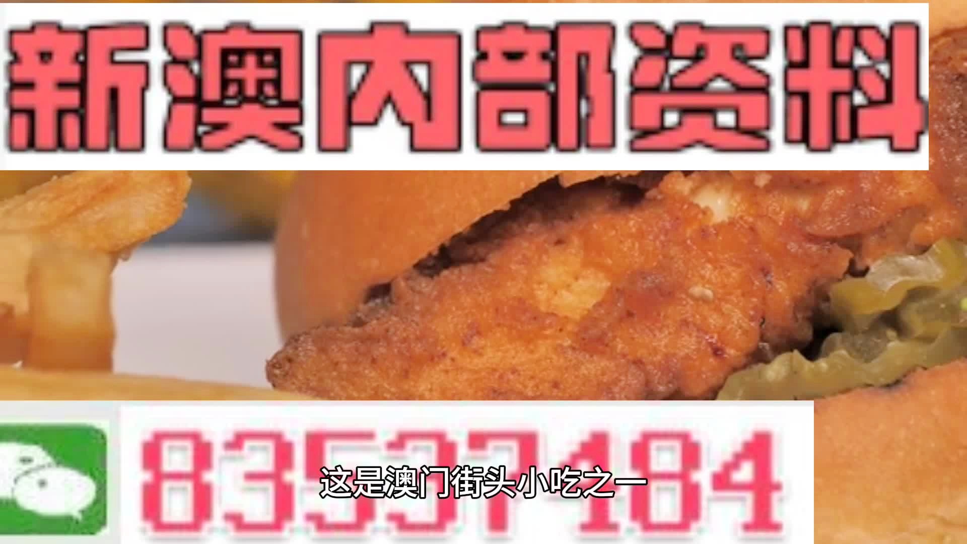 澳門一肖一碼期期準中選料，揭秘精準預測的秘密，澳門一肖一碼精準預測揭秘，期期準中選料之道
