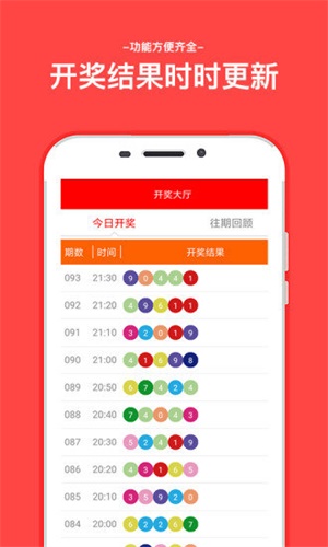 新澳門六開彩開獎結(jié)果，揭秘彩票背后的秘密，澳門六開彩開獎揭秘，探尋彩票背后的神秘面紗