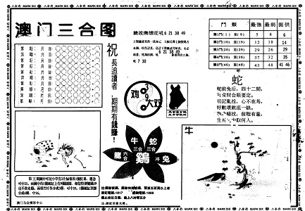三肖中特期期準(zhǔn)一王中王，揭秘精準(zhǔn)預(yù)測的秘密，揭秘精準(zhǔn)預(yù)測三肖中特期期準(zhǔn)一王中王的秘密