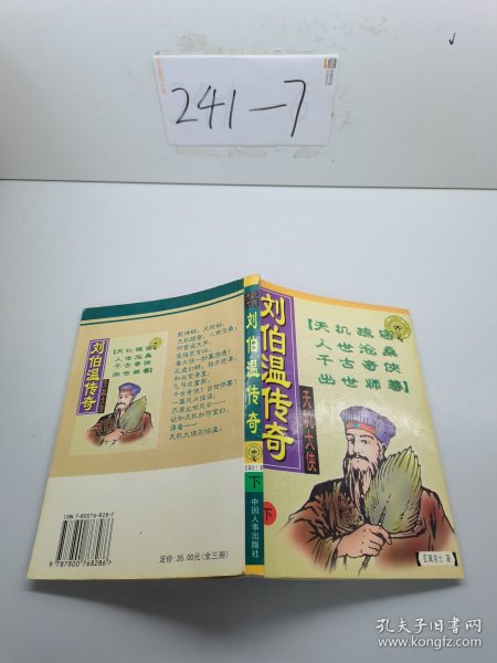 揭秘劉伯溫四肖必中一期免費預(yù)測——探尋神秘預(yù)言的真相，揭秘劉伯溫四肖必中預(yù)測真相，探尋神秘預(yù)言的免費一期預(yù)測
