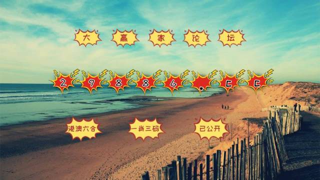 王牌澳彩，快速開(kāi)獎(jiǎng)，澳門(mén)今晚必中一肖一碼，永久免費(fèi)資料一網(wǎng)打盡，王牌澳彩，快速開(kāi)獎(jiǎng)+必中一肖一碼，永久免費(fèi)資料大揭秘