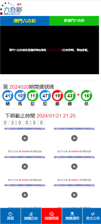 新奧歷史開(kāi)獎(jiǎng)結(jié)果查詢系統(tǒng)，輕松掌握2025年開(kāi)獎(jiǎng)信息，新奧歷史開(kāi)獎(jiǎng)結(jié)果查詢系統(tǒng)，輕松掌握未來(lái)開(kāi)獎(jiǎng)信息（2025年）