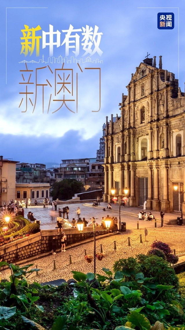 新澳門網(wǎng)，探索澳門的最新動(dòng)態(tài)與魅力，新澳門網(wǎng)，探索澳門最新動(dòng)態(tài)與獨(dú)特魅力