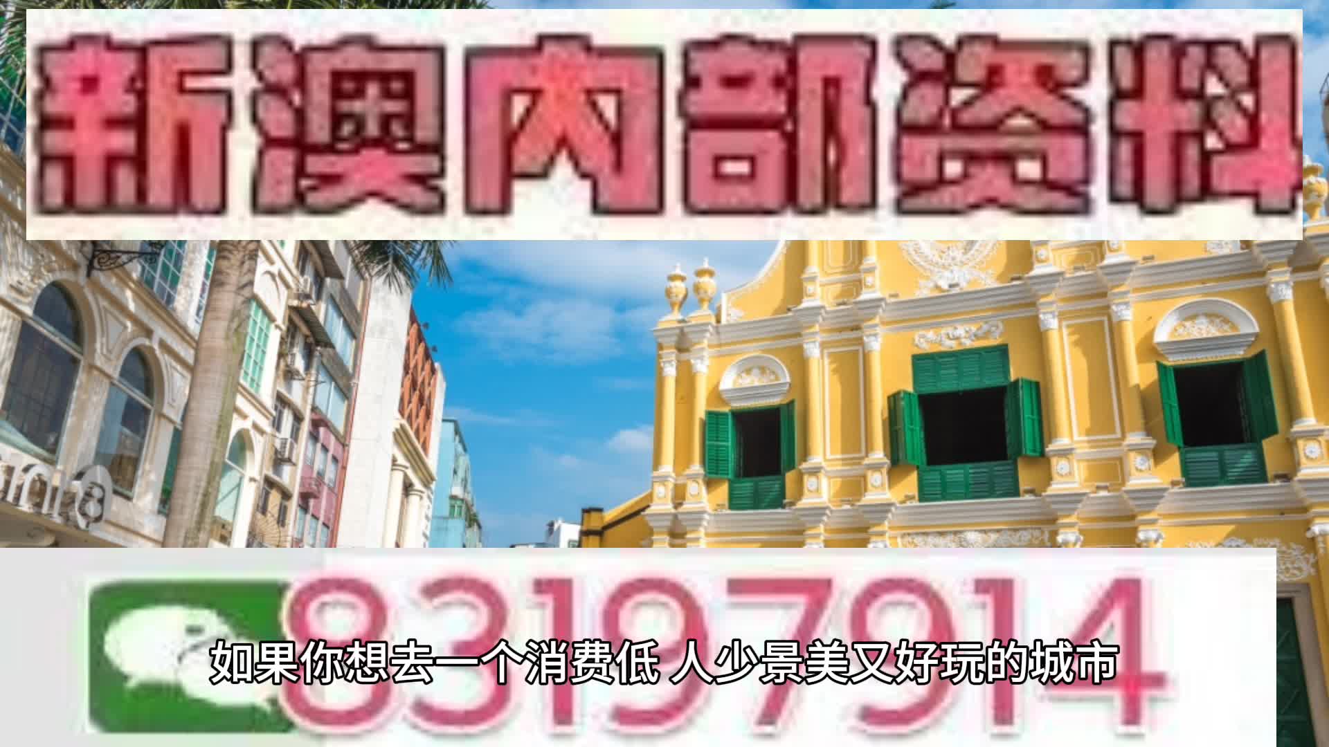 新澳門2025天天免費精準預測——探索真實可能性與未來展望，澳門未來展望，精準預測下的真實可能性探索（2025年）