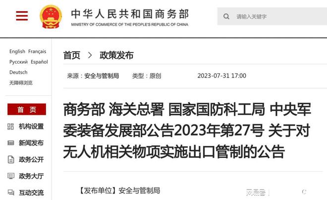 中方宣布四項反制措施，堅定維護國家利益，中方采取四項反制措施，堅決捍衛(wèi)國家利益
