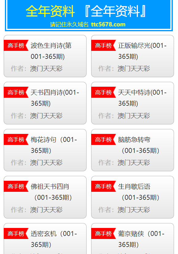 新澳天天彩免費(fèi)提供號(hào)碼，探索彩票世界的機(jī)遇與挑戰(zhàn)，新澳天天彩免費(fèi)號(hào)碼探索，彩票世界的機(jī)遇與挑戰(zhàn)揭秘