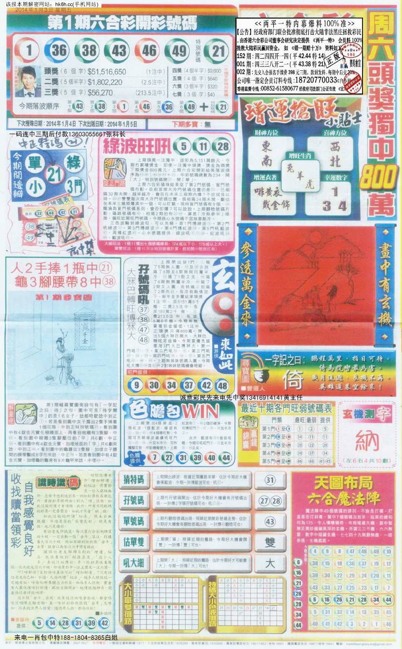 王中王零20期指一生肖，揭秘背后的奧秘與生肖運(yùn)勢(shì)走向，揭秘生肖奧秘與運(yùn)勢(shì)走向，王中王零20期指一生肖預(yù)測(cè)報(bào)告