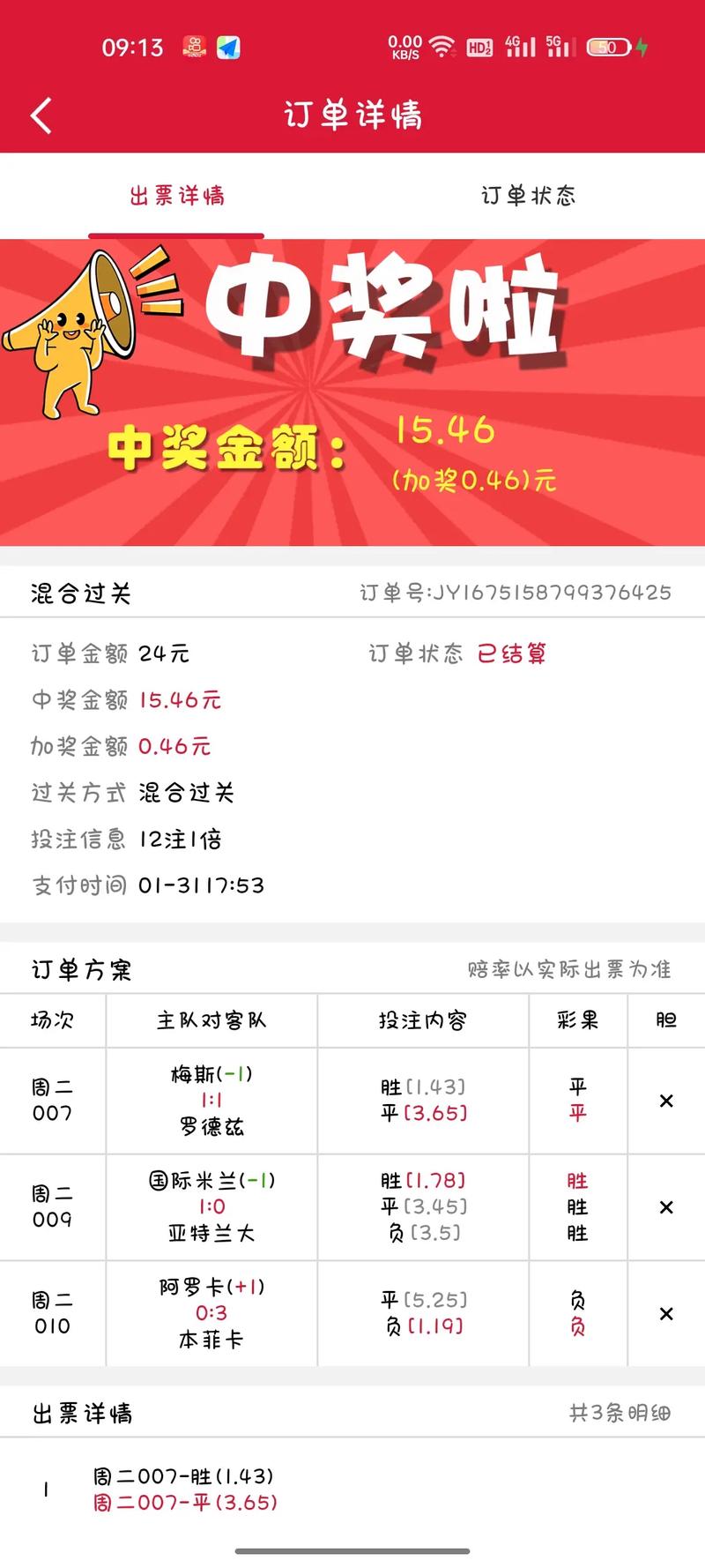 競(jìng)彩賽果開(kāi)獎(jiǎng)結(jié)果查詢，一站式解決方案助你輕松掌握賽事動(dòng)態(tài)，一站式競(jìng)彩賽果查詢，輕松掌握賽事動(dòng)態(tài)開(kāi)獎(jiǎng)結(jié)果