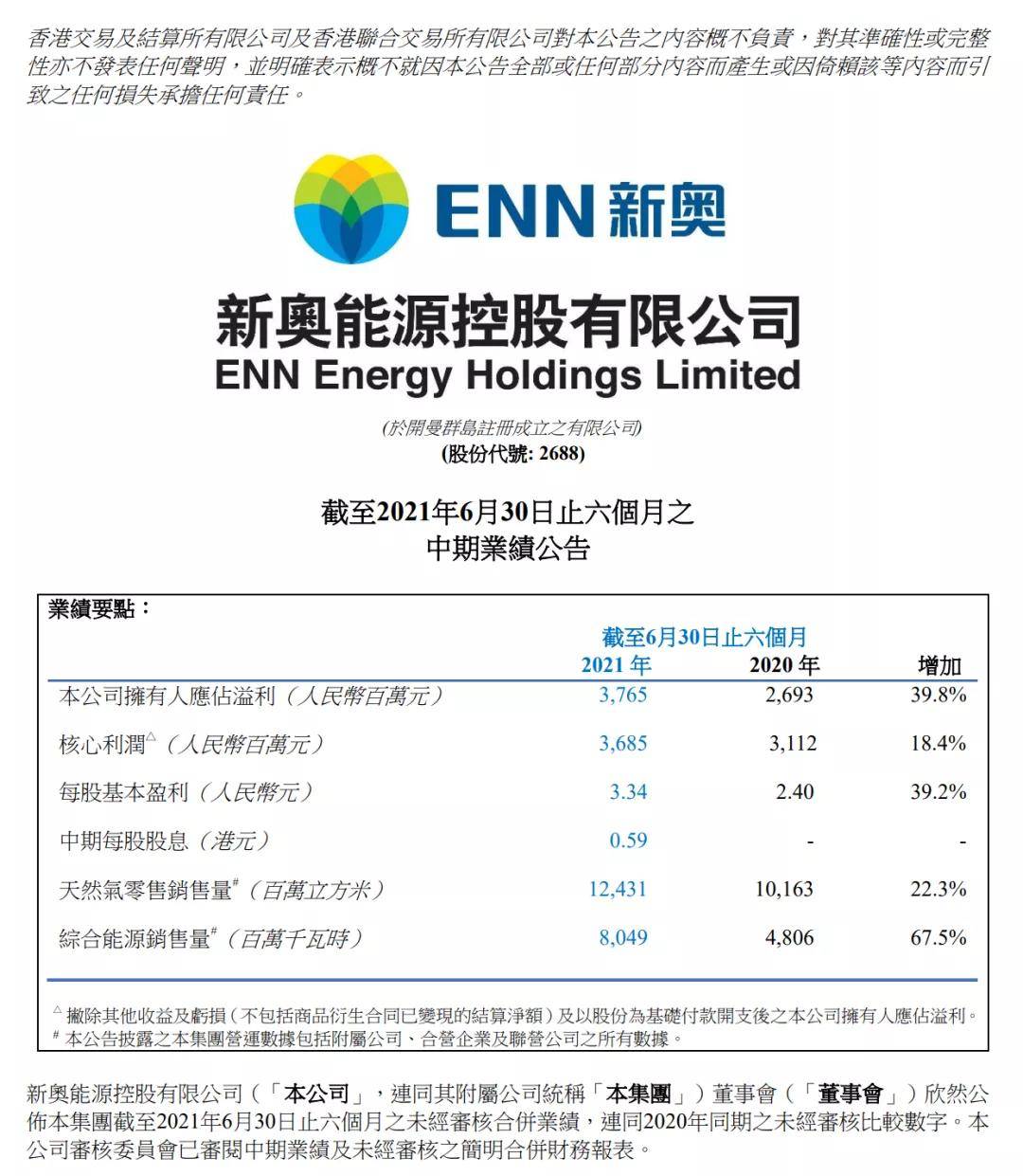 新篇章，探索2025新奧歷史開槳紀(jì)錄，新篇章開啟，探索2025年奧德賽歷史開槳紀(jì)錄