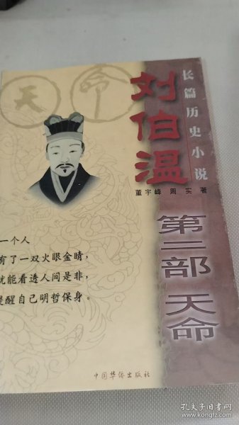 揭秘劉伯溫兩肖一碼傳奇——探尋神秘預(yù)言背后的故事，揭秘劉伯溫兩肖一碼傳奇，神秘預(yù)言背后的故事探索