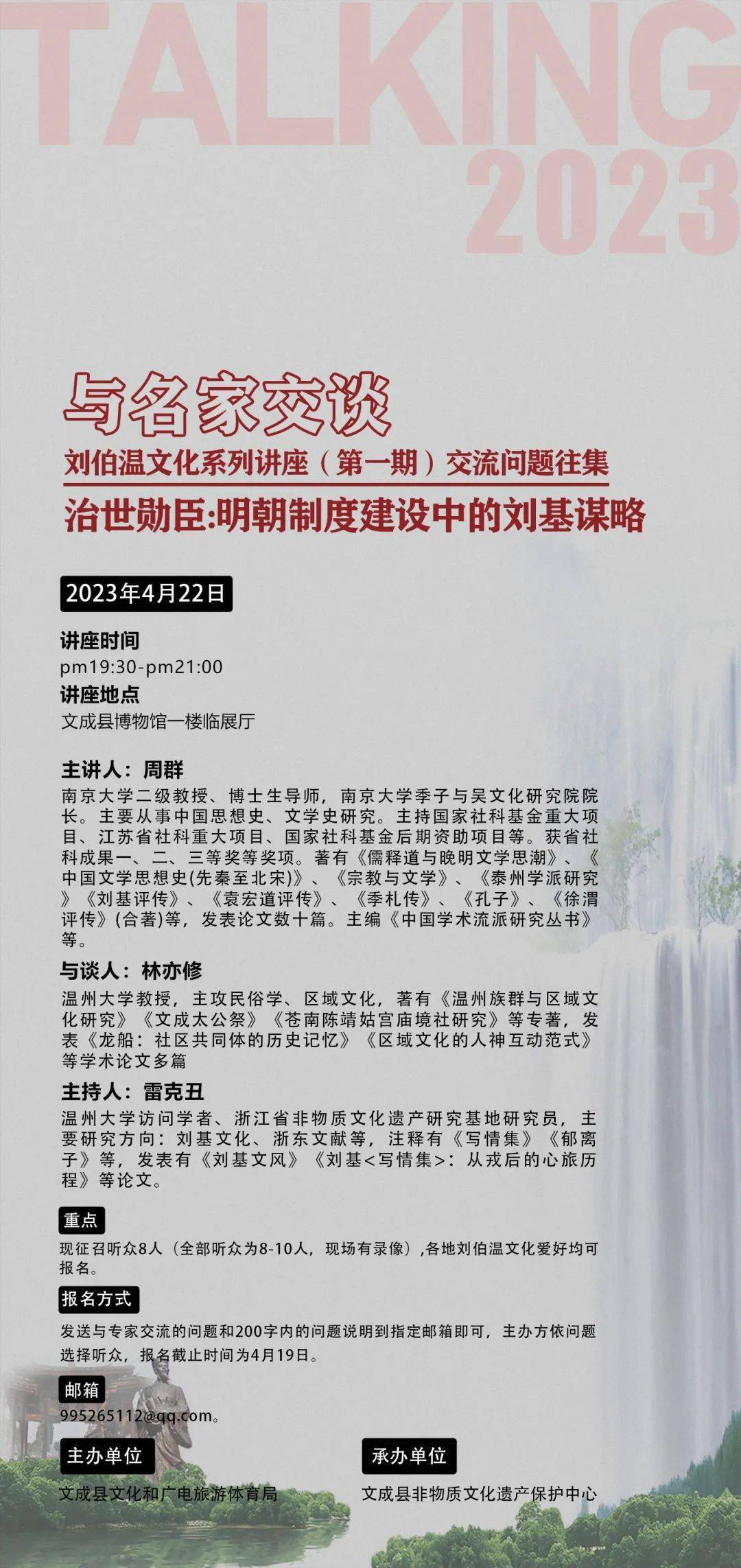 劉伯溫傳奇，一生一肖期期準(zhǔn)，劉伯溫傳奇，一生一肖精準(zhǔn)預(yù)測