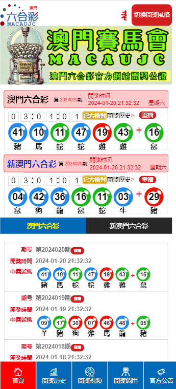 新澳門2025年正版碼表詳解與SEO優(yōu)化策略探討，澳門2025正版碼表詳解與SEO策略探討