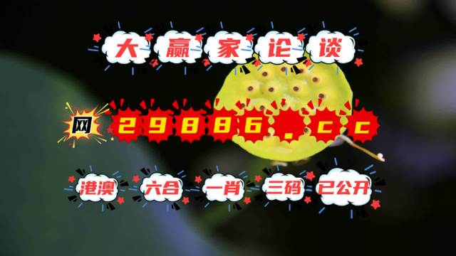 澳門掛牌資料952323.com，探索最新最快開獎(jiǎng)信息，澳門掛牌資料探索最新開獎(jiǎng)信息