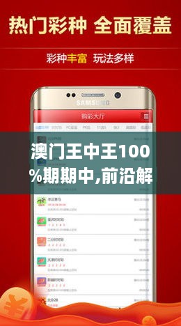 王中王網(wǎng)澳門人絕殺一肖——揭秘背后的秘密策略與技巧，澳門王中王絕殺一肖，揭秘背后的策略與技巧揭秘