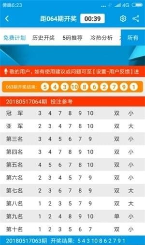 新澳天天開獎資料大全第153期，全面解析與策略分享，新澳天天開獎資料大全第153期解析與策略分享