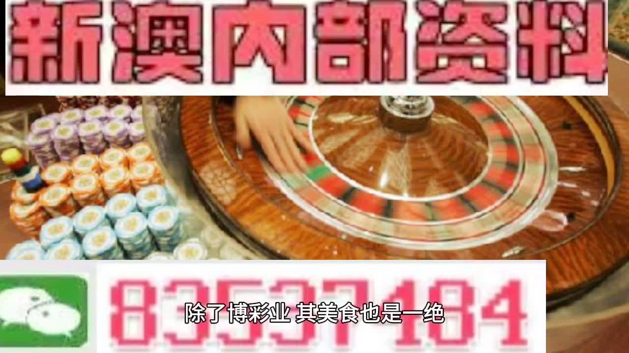 新澳門最快開獎直播4949，探索實時開獎的魅力與便捷性，澳門實時開獎直播，探索便捷性與魅力所在