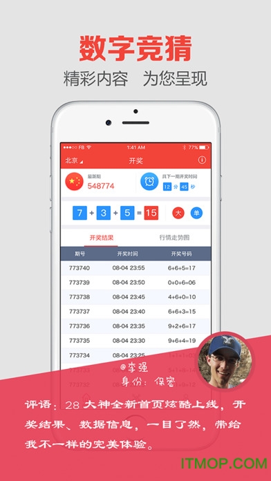 澳門最快開獎(jiǎng)六盒寶典iOS版，揭秘彩票秘密，引領(lǐng)贏獎(jiǎng)新風(fēng)尚，澳門最快開獎(jiǎng)六盒寶典iOS版揭秘，彩票贏獎(jiǎng)秘籍引領(lǐng)新風(fēng)尚